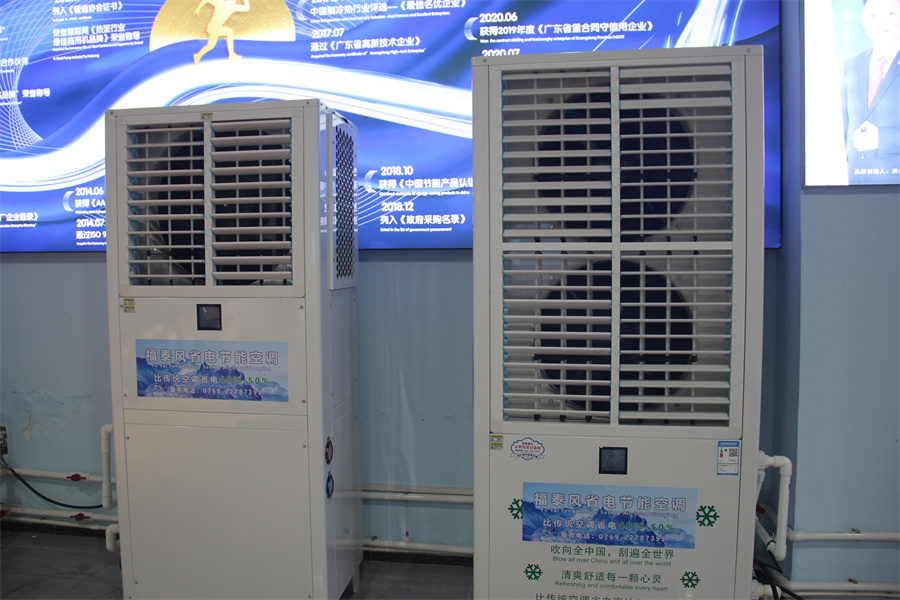 工業省電空調安裝