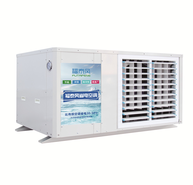 5匹吊掛百葉窗蒸發省冷電空調