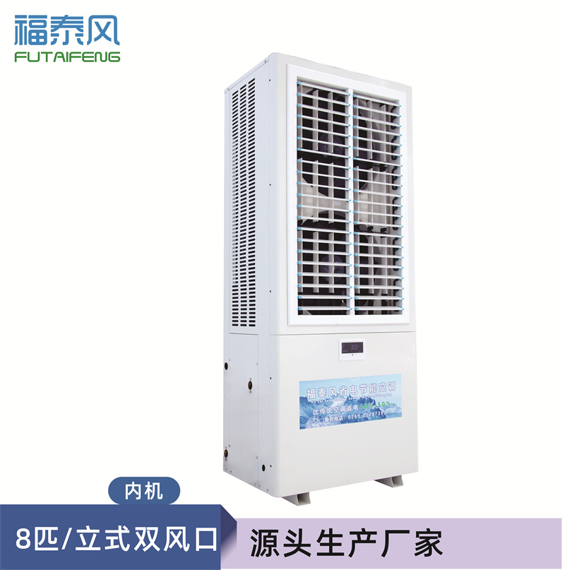 工業省電空調實現“瘦身”