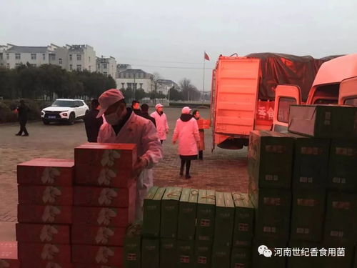 防控戰 疫 緊 一線滿愛心 河南世紀香食用菌公司捐贈價值30萬元食用菌產品慰問15個防疫一線站點工作人員